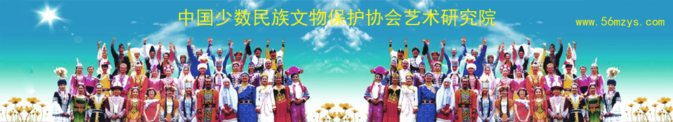 <b>中国少数民族文物保护协会近期重要活动</b>